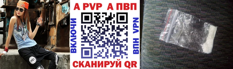 купить цена Йошкар-Ола Alpha-PVP Соль