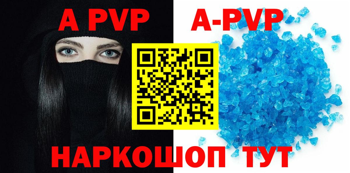 Alfa_PVP VHQ Йошкар-Ола
