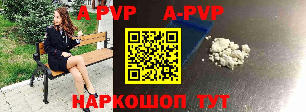 даркнет сайт  Alpha PVP VHQ  Йошкар-Ола  Вход с VPN  Альфа ПВП крисы CK 