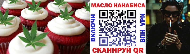 даркнет сайт  Йошкар-Ола  Печенье с ТГК конопля 