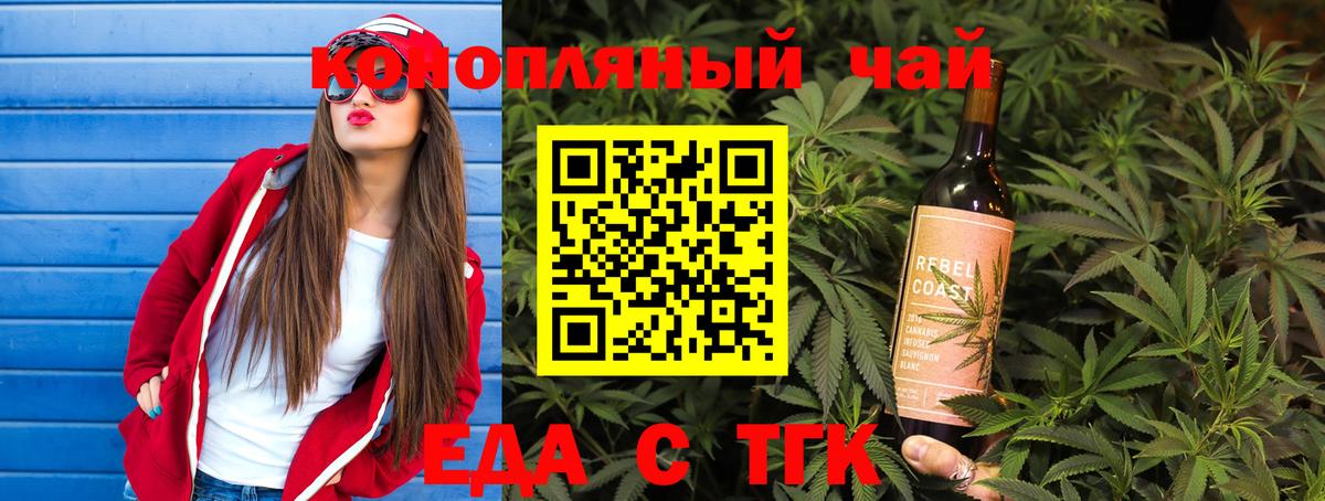 Печенье с ТГК марихуана  Вход с VPN  Йошкар-Ола 
