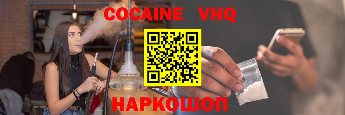 Кокаин Боливия  КОКАИН  Вход с VPN  Йошкар-Ола  продажа наркотиков  КОКАИН Перу 