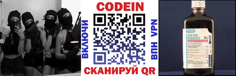Codein напиток Lean (лин)  купить  сайты  Йошкар-Ола 