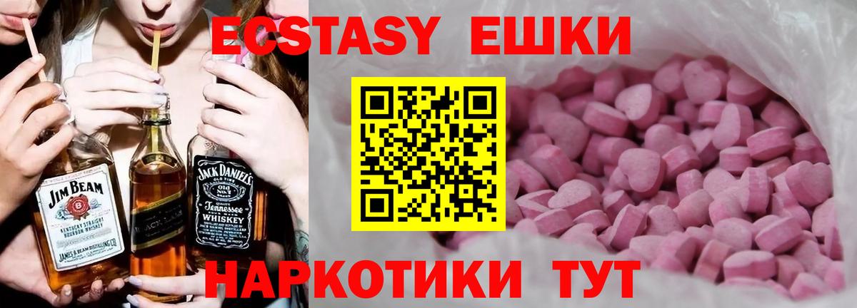 Йошкар-Ола  Ecstasy круглые  ЭКСТАЗИ  ЭКСТАЗИ круглые  Вход с VPN 