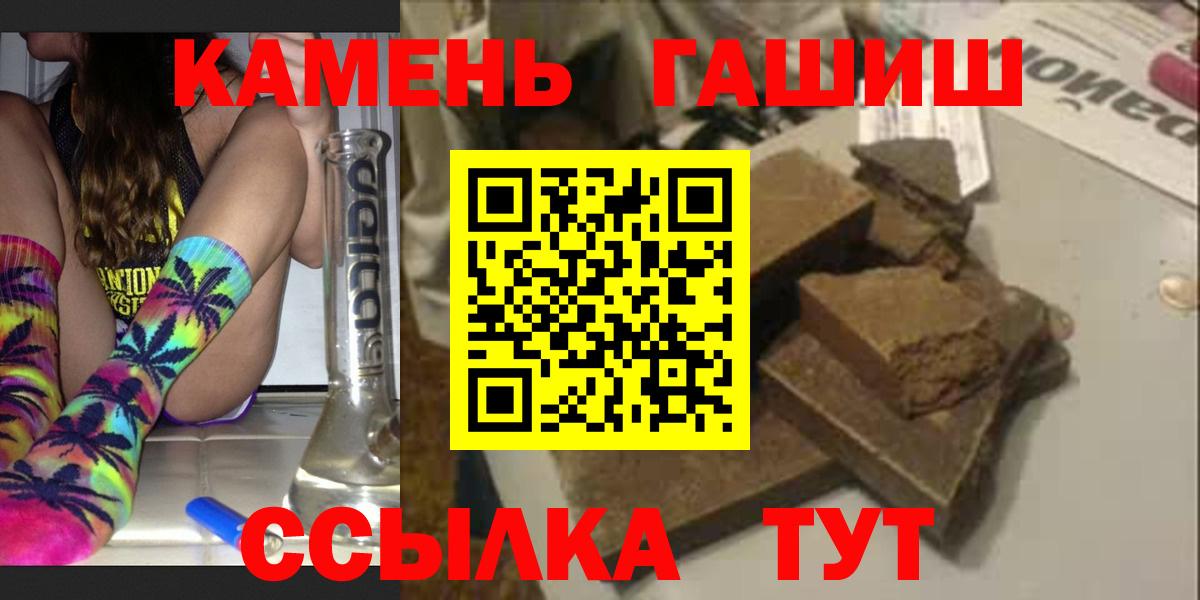 магазин продажи   ГАШИШ hashish  ГАШИШ  Вход с VPN  ГАШИШ VHQ  Йошкар-Ола 