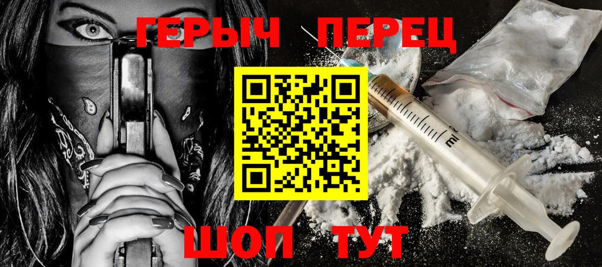 Героин гречка Йошкар-Ола