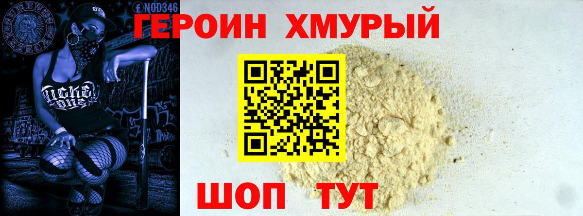 Героин герыч  Вход с VPN  Йошкар-Ола 
