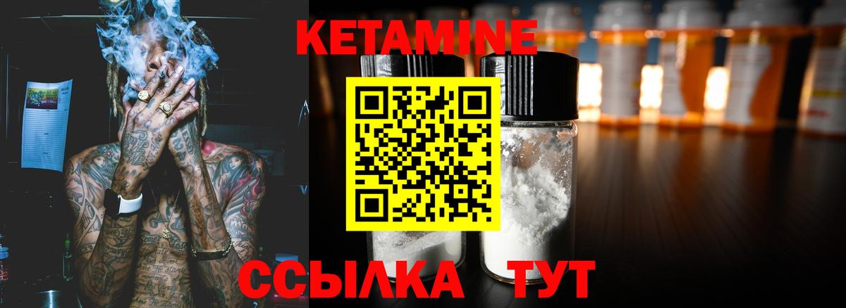 Кетамин VHQ  Вход с VPN  Йошкар-Ола  Кетамин ketamine 