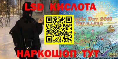 бутират Лесосибирск