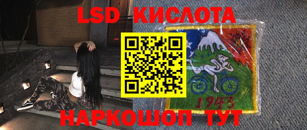 Йошкар-Ола  LSD-25 экстази ecstasy  LSD-25 экстази  hydra ТОР  Вход с VPN  ЛСД экстази кислота 