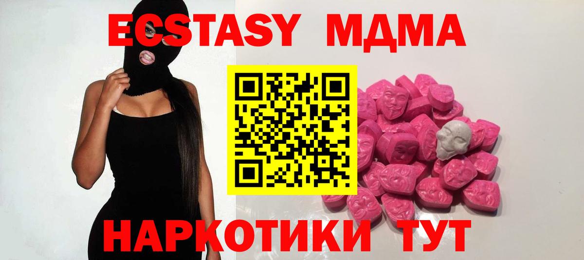 Йошкар-Ола  МДМА VHQ  MDMA  Вход с VPN 