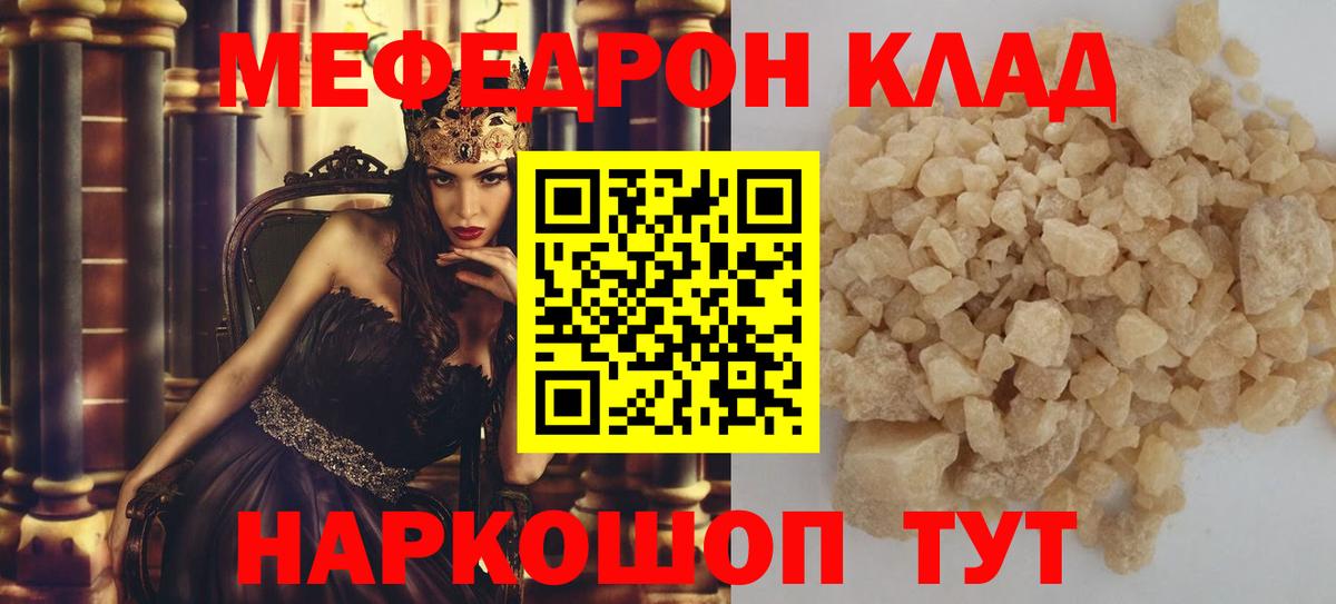 МЕФ кристаллы  МЕФ  Йошкар-Ола  купить наркотик  Вход с VPN 