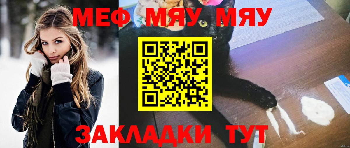 Меф кристаллы Йошкар-Ола