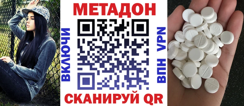 цена наркотик Йошкар-Ола МЕТАДОН VHQ