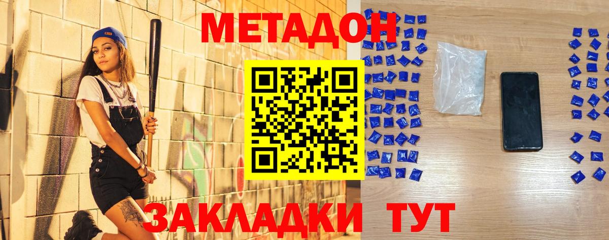 Метадон мёд  МЕГА как зайти  Вход с VPN  Йошкар-Ола  МЕТАДОН мёд 