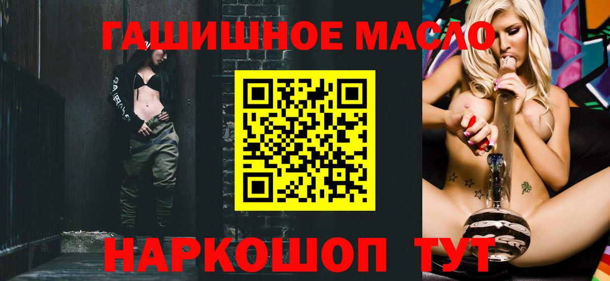 Йошкар-Ола  Дистиллят ТГК Wax  Вход с VPN  ТГК концентрат 