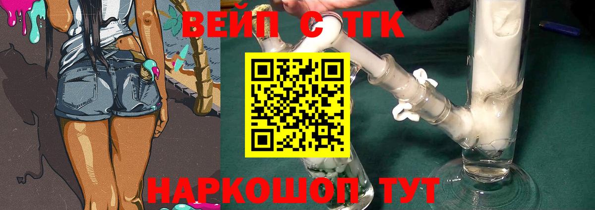 ТГК гашишное масло Йошкар-Ола